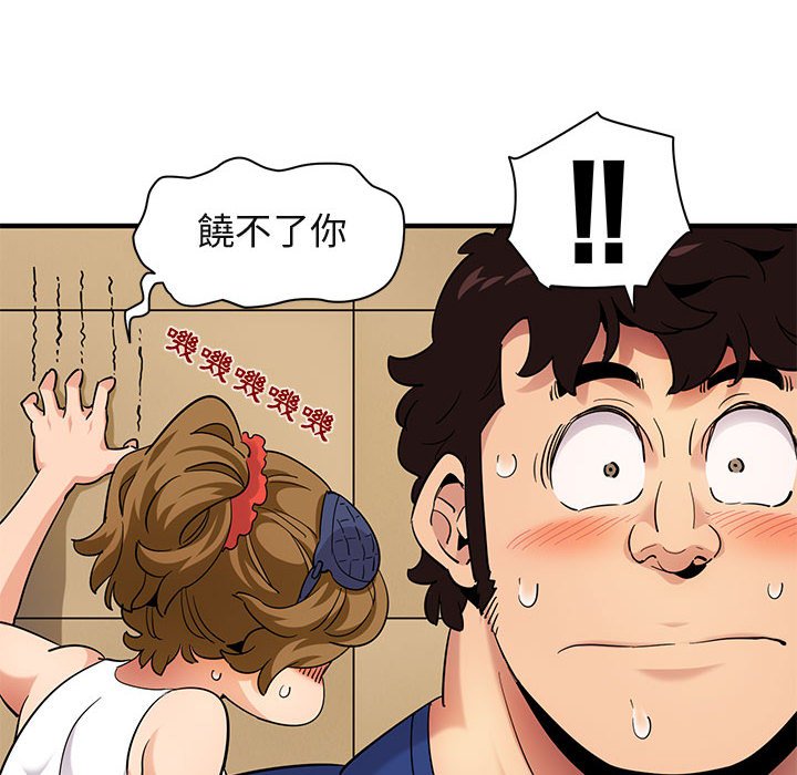 106P - 保镳真难当！/闯入我们家的h先生