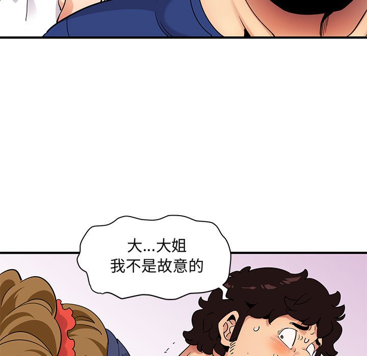 107P - 保镳真难当！/闯入我们家的h先生