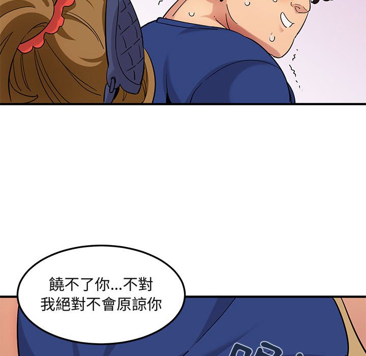 108P - 保镳真难当！/闯入我们家的h先生