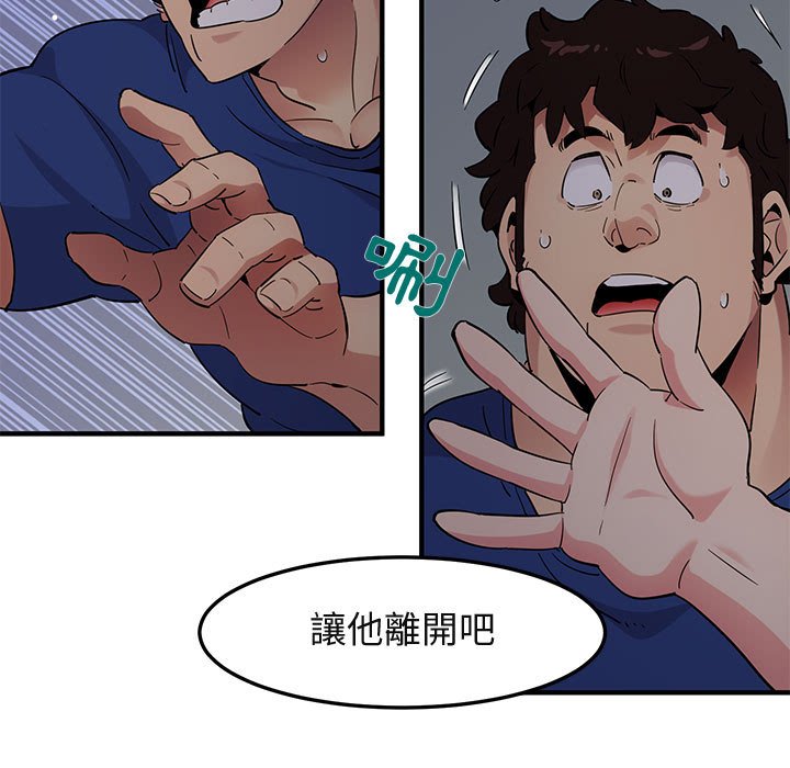 18P - 保镳真难当！/闯入我们家的h先生