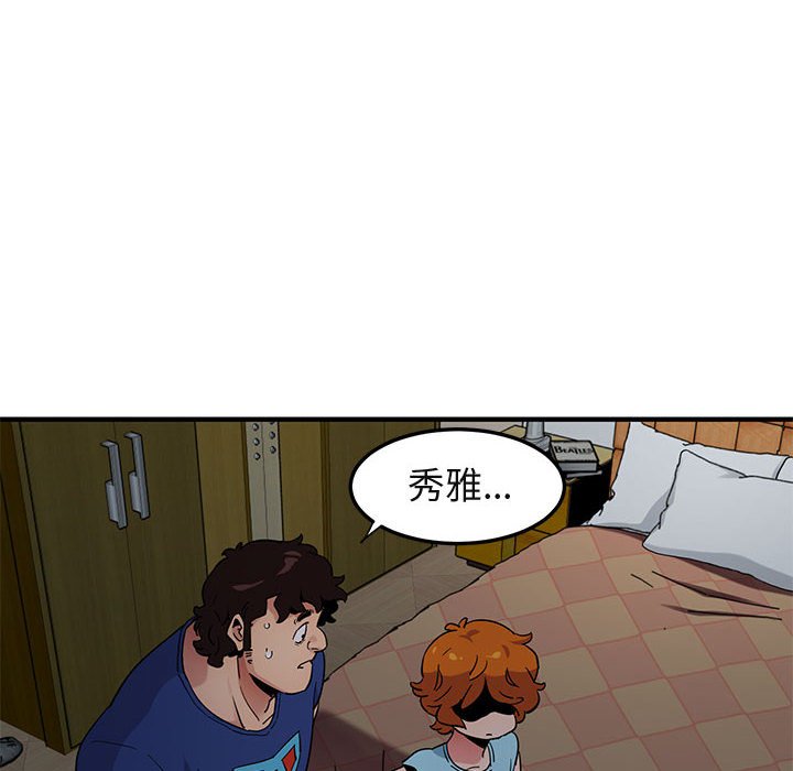 19P - 保镳真难当！/闯入我们家的h先生