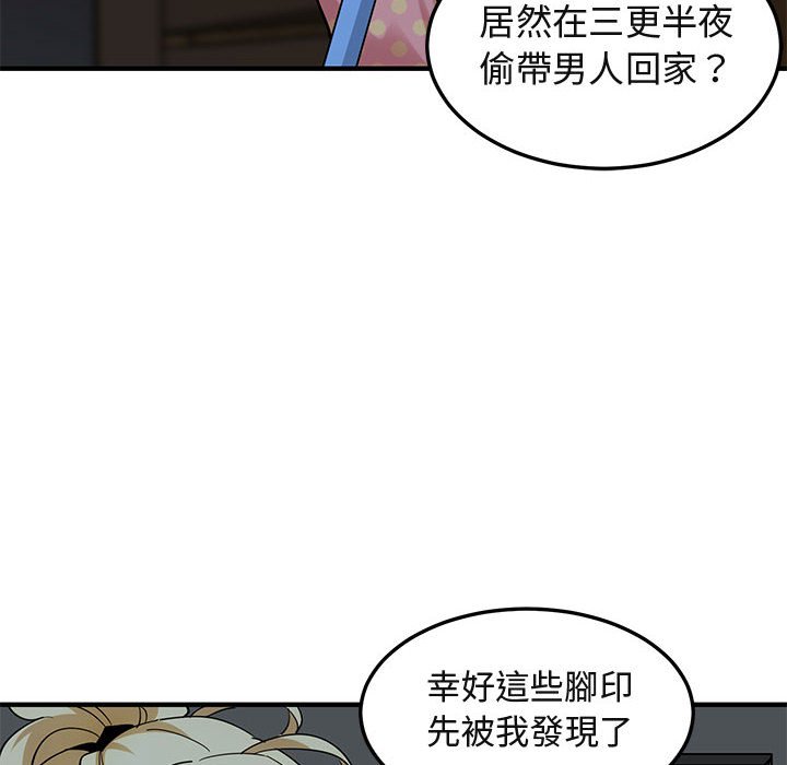 35P - 保镳真难当！/闯入我们家的h先生