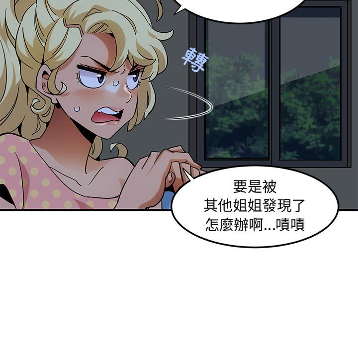 36P - 保镳真难当！/闯入我们家的h先生