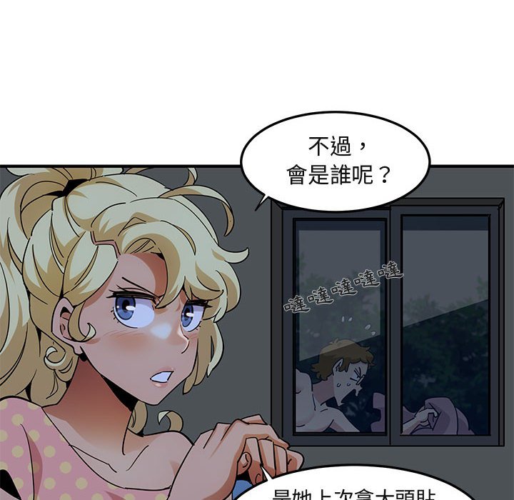 37P - 保镳真难当！/闯入我们家的h先生