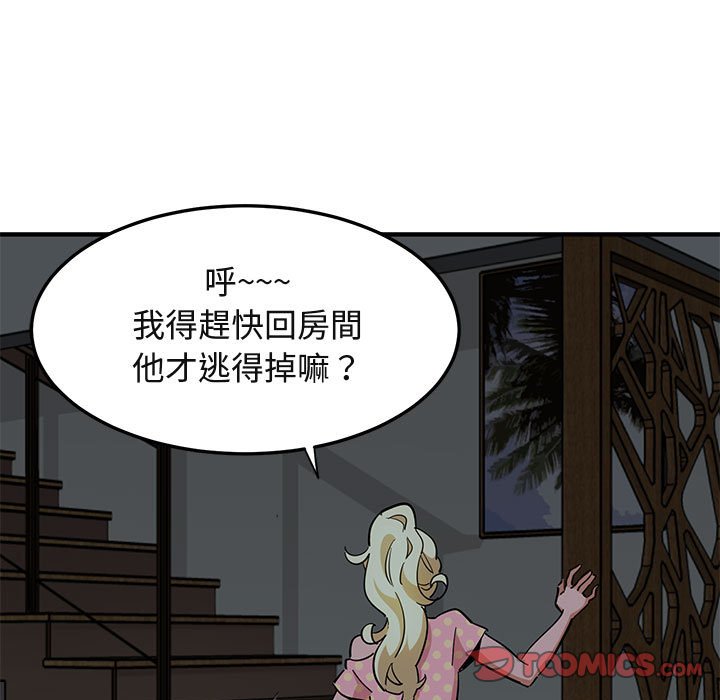 40P - 保镳真难当！/闯入我们家的h先生