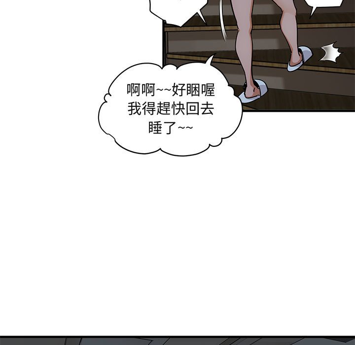 45P - 保镳真难当！/闯入我们家的h先生