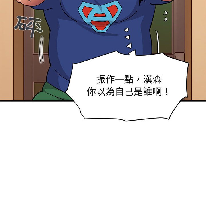 56P - 保镳真难当！/闯入我们家的h先生
