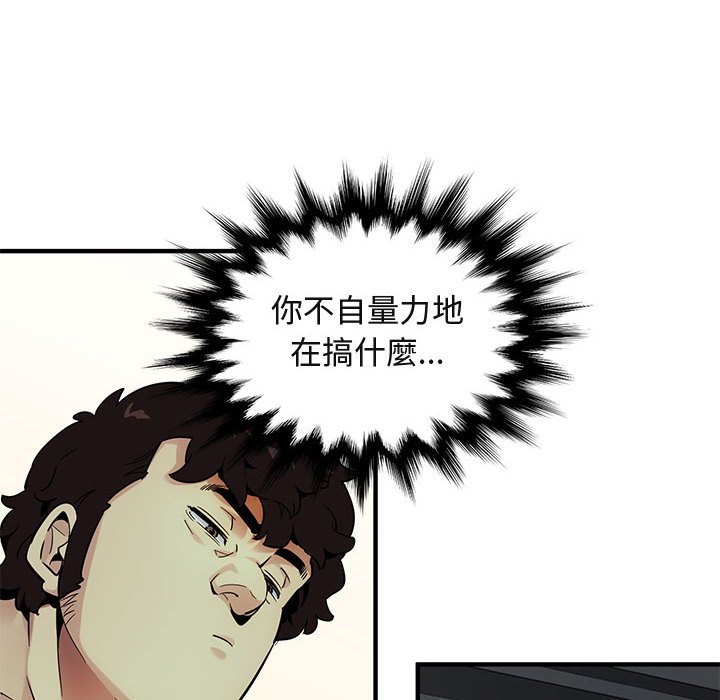 57P - 保镳真难当！/闯入我们家的h先生