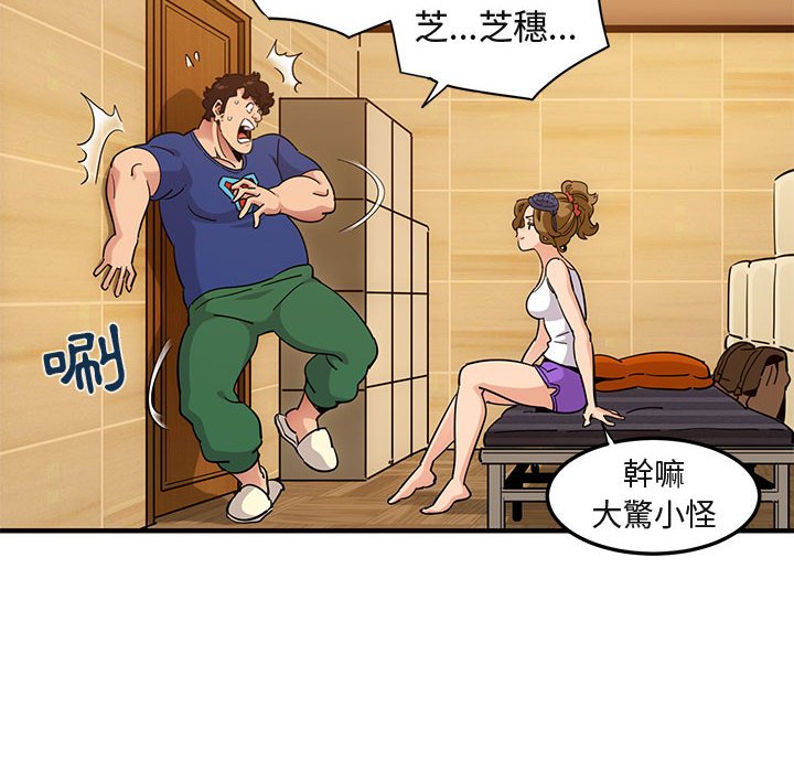 64P - 保镳真难当！/闯入我们家的h先生