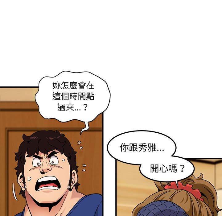 65P - 保镳真难当！/闯入我们家的h先生