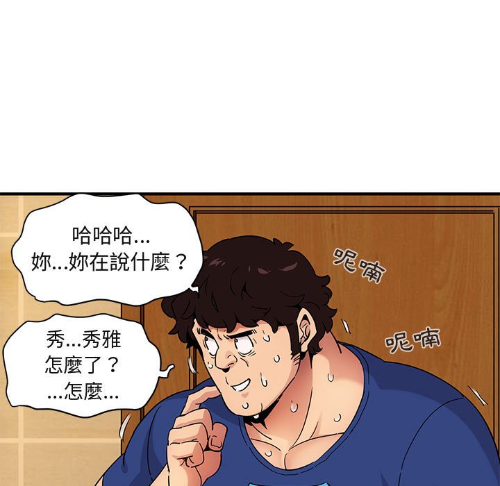 67P - 保镳真难当！/闯入我们家的h先生