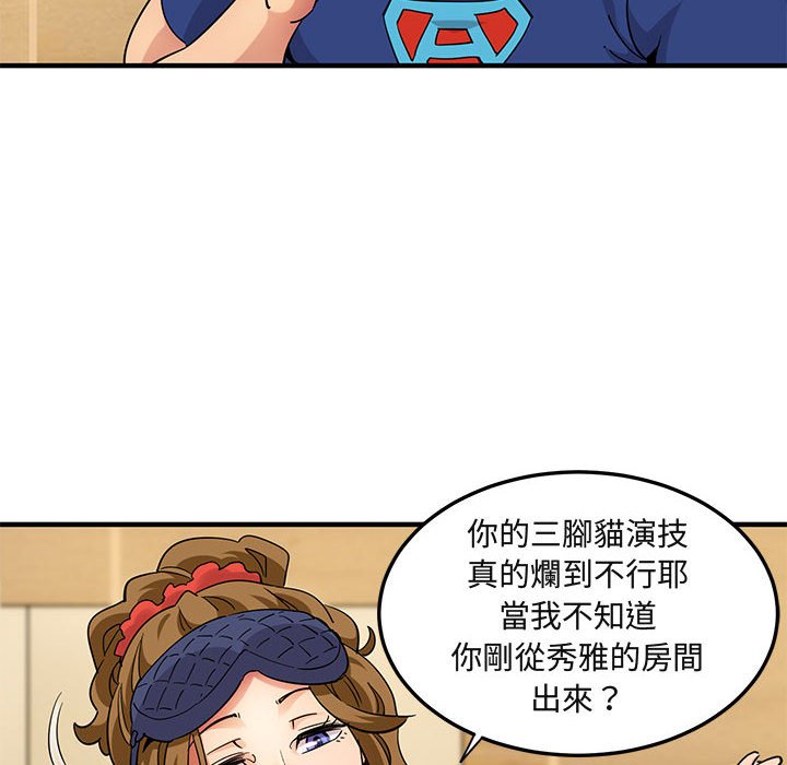 68P - 保镳真难当！/闯入我们家的h先生