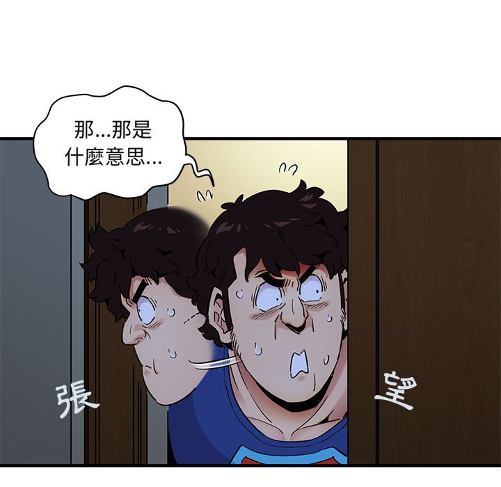 70P - 保镳真难当！/闯入我们家的h先生