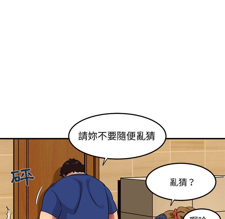 71P - 保镳真难当！/闯入我们家的h先生