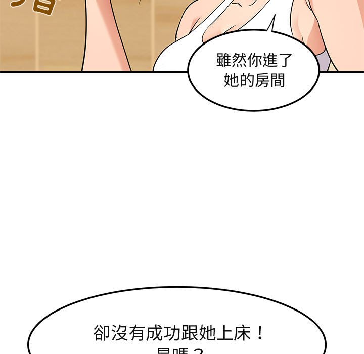 74P - 保镳真难当！/闯入我们家的h先生