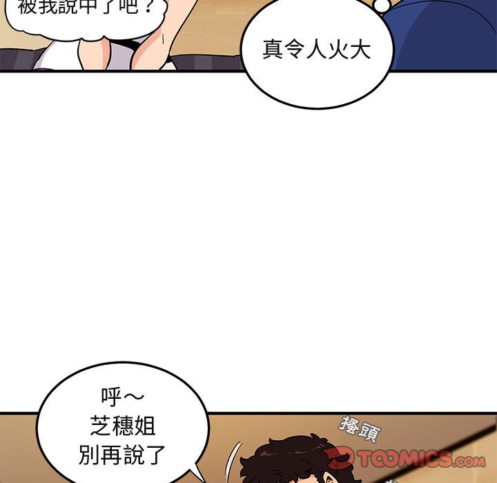 78P - 保镳真难当！/闯入我们家的h先生