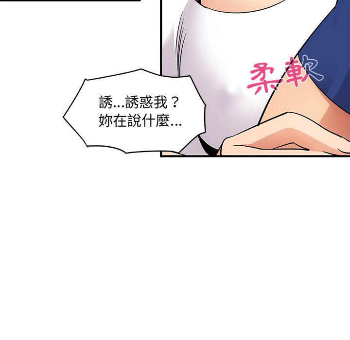 85P - 保镳真难当！/闯入我们家的h先生