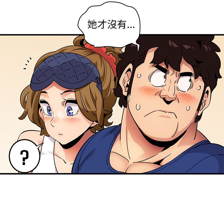 86P - 保镳真难当！/闯入我们家的h先生