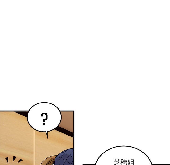 93P - 保镳真难当！/闯入我们家的h先生