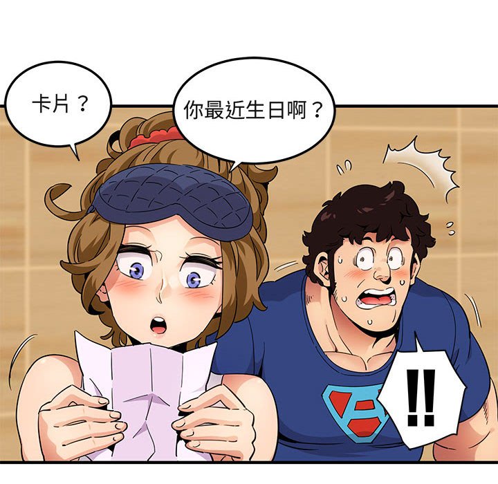 98P - 保镳真难当！/闯入我们家的h先生