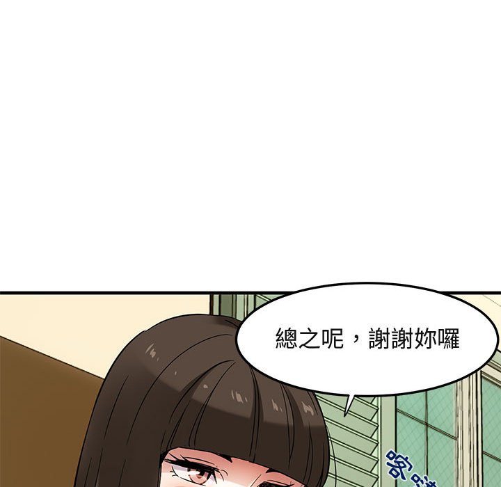 100P - 保镳真难当！/闯入我们家的h先生