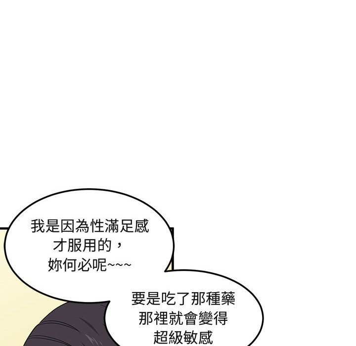 103P - 保镳真难当！/闯入我们家的h先生