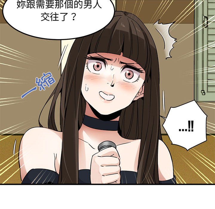 106P - 保镳真难当！/闯入我们家的h先生