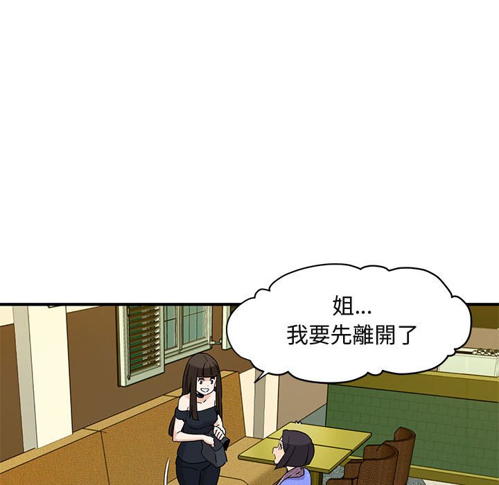 107P - 保镳真难当！/闯入我们家的h先生