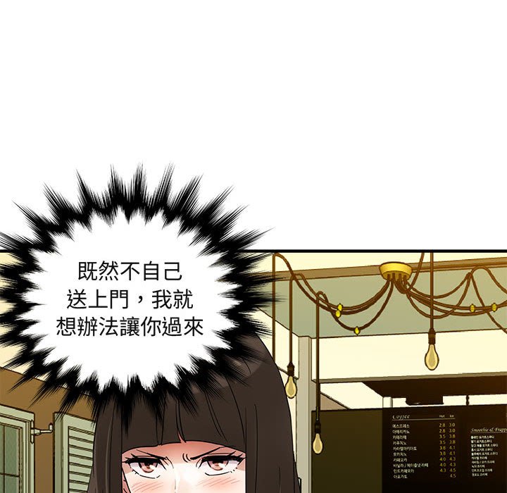 110P - 保镳真难当！/闯入我们家的h先生