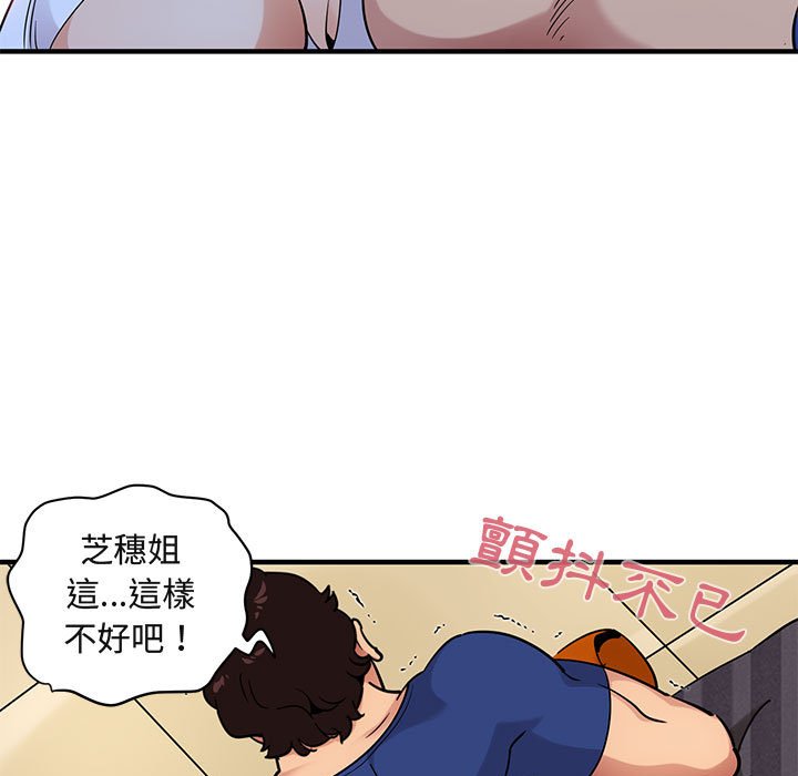 16P - 保镳真难当！/闯入我们家的h先生