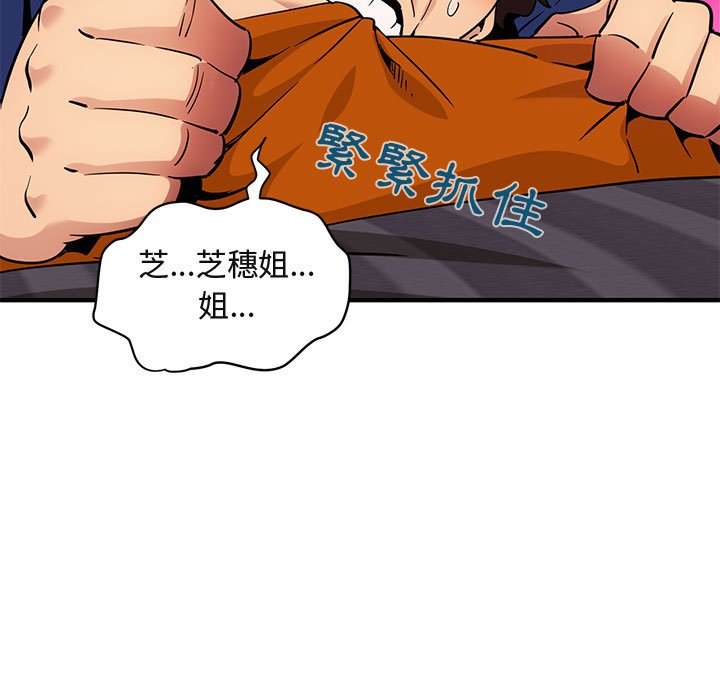 24P - 保镳真难当！/闯入我们家的h先生