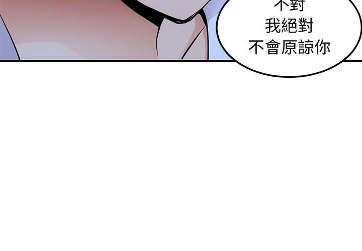 3P - 保镳真难当！/闯入我们家的h先生