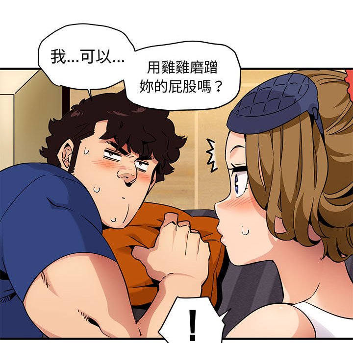 37P - 保镳真难当！/闯入我们家的h先生