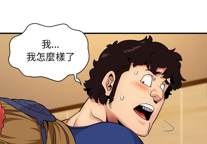 4P - 保镳真难当！/闯入我们家的h先生