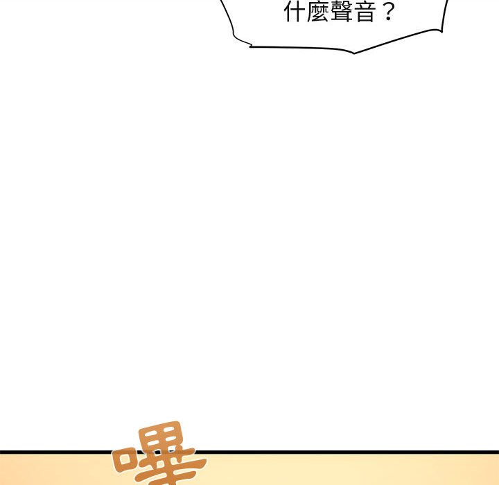 50P - 保镳真难当！/闯入我们家的h先生