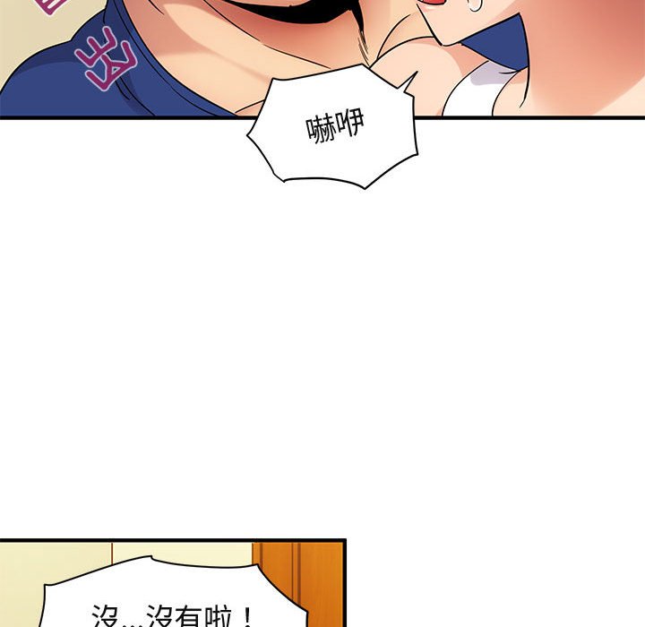 61P - 保镳真难当！/闯入我们家的h先生