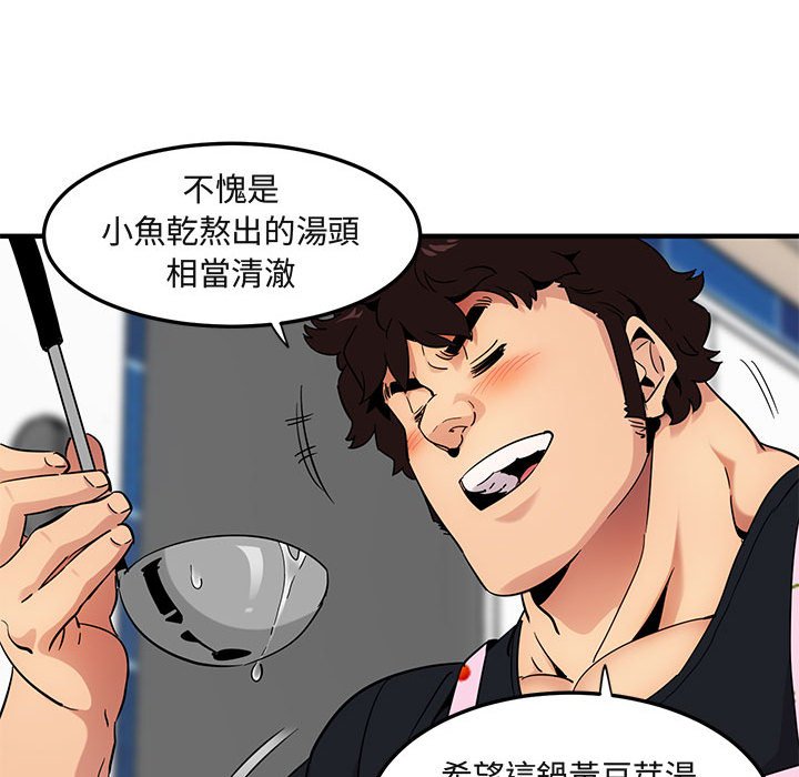 71P - 保镳真难当！/闯入我们家的h先生