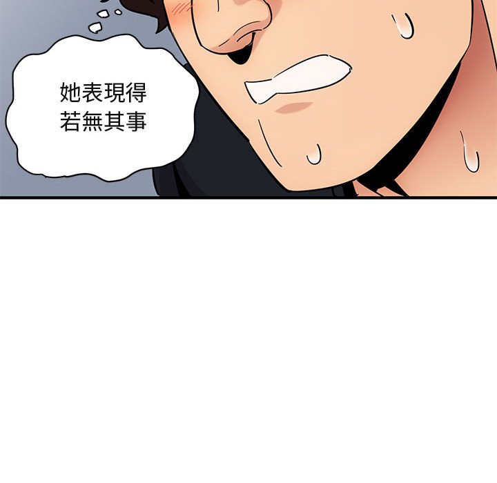 75P - 保镳真难当！/闯入我们家的h先生