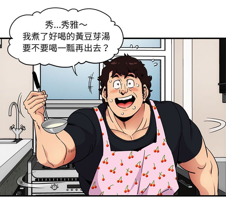 76P - 保镳真难当！/闯入我们家的h先生