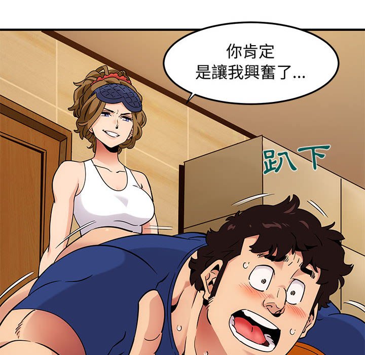 8P - 保镳真难当！/闯入我们家的h先生