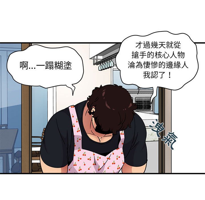 89P - 保镳真难当！/闯入我们家的h先生