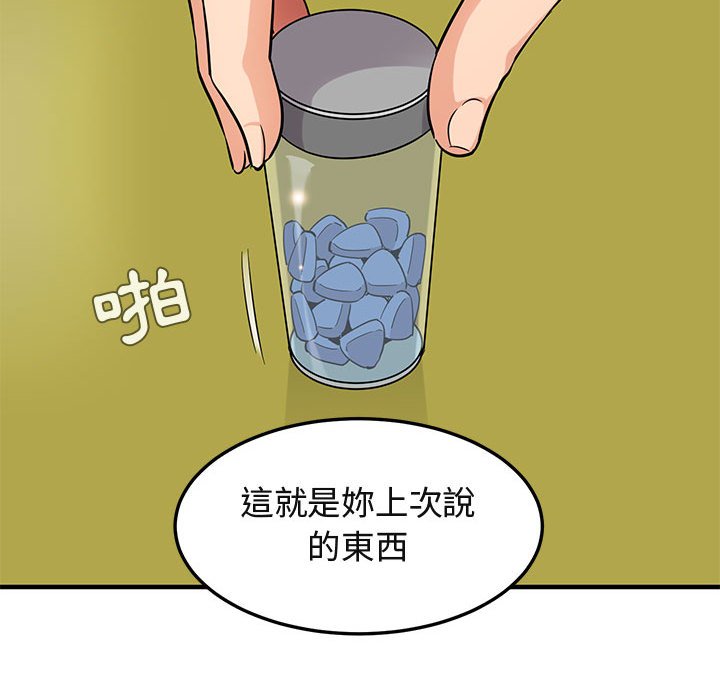 92P - 保镳真难当！/闯入我们家的h先生