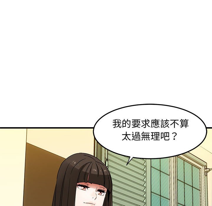93P - 保镳真难当！/闯入我们家的h先生