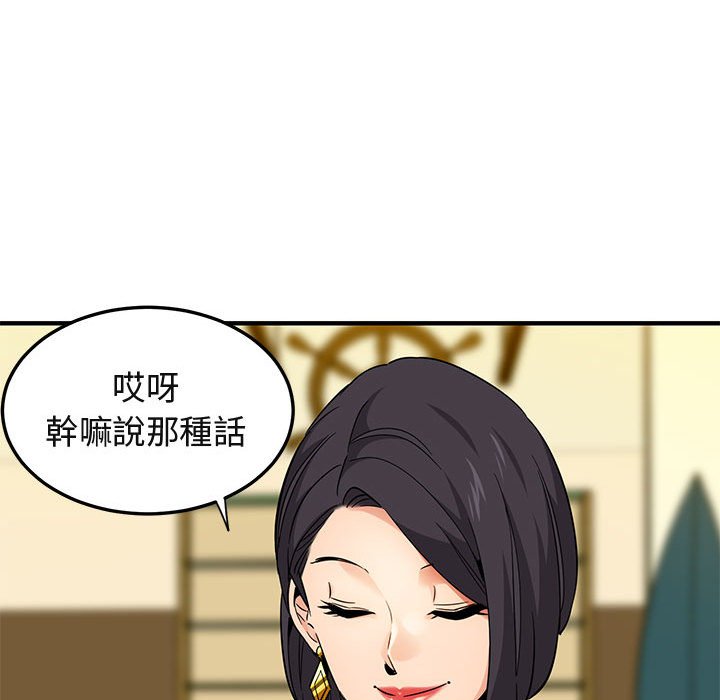 95P - 保镳真难当！/闯入我们家的h先生