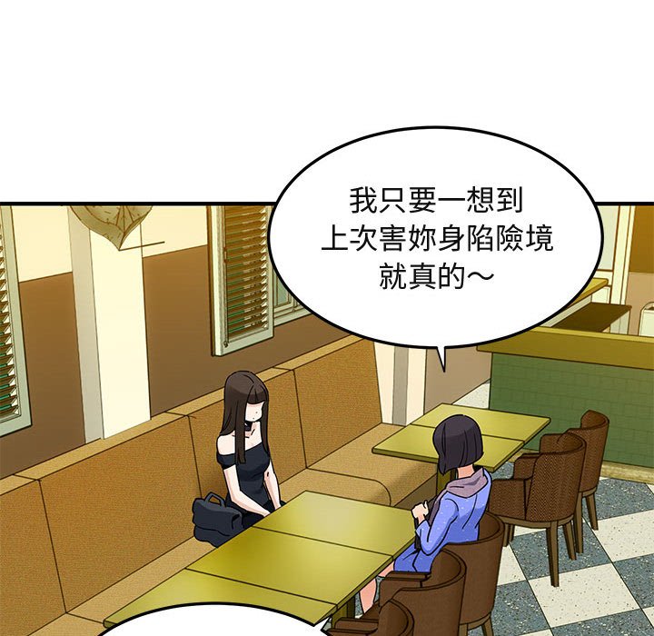 97P - 保镳真难当！/闯入我们家的h先生