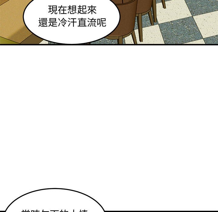 98P - 保镳真难当！/闯入我们家的h先生
