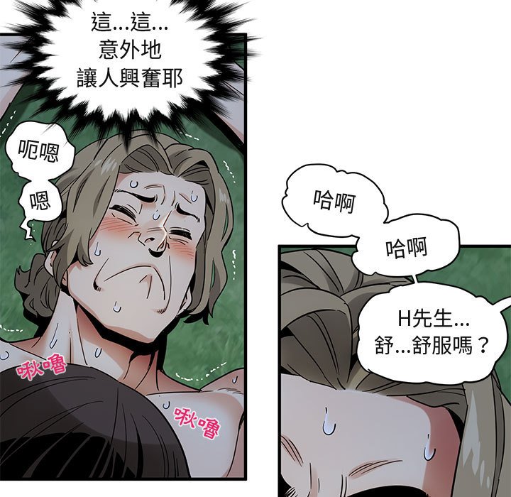 103P - 保镳真难当！/闯入我们家的h先生