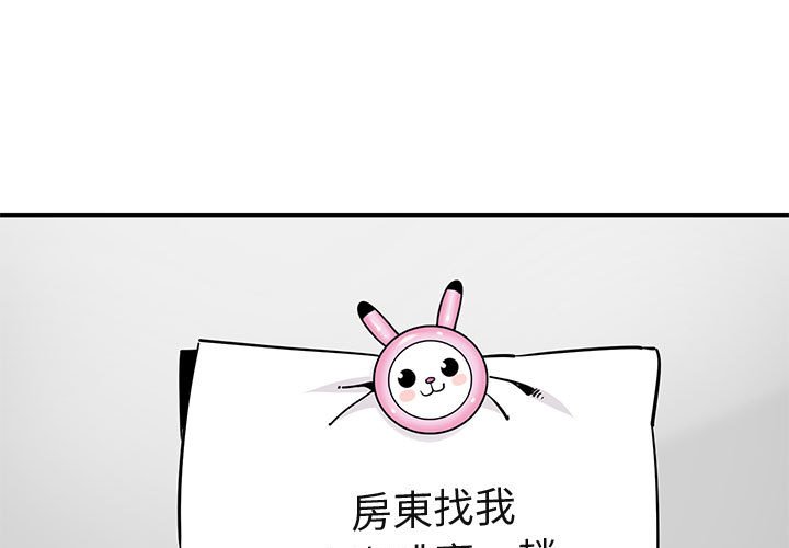 1P - 保镳真难当！/闯入我们家的h先生