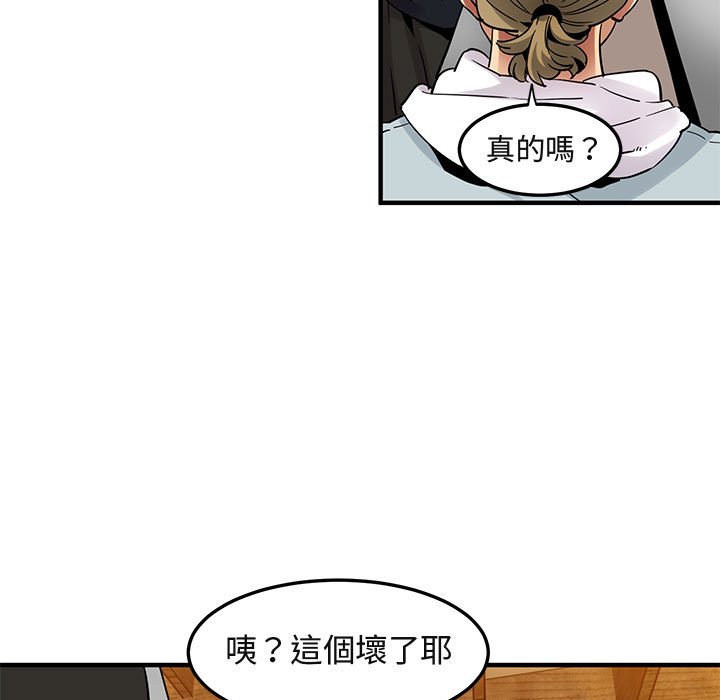 49P - 保镳真难当！/闯入我们家的h先生