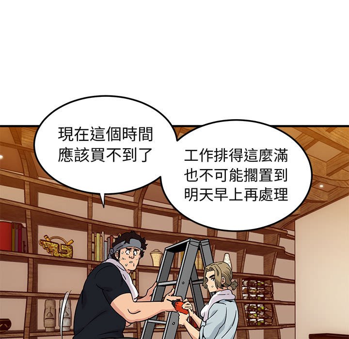 51P - 保镳真难当！/闯入我们家的h先生